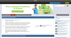 Desktop Screenshot of forum.tularegion.ru